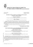Роль социальных служб в повышении качества жизни многодетных семей