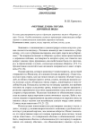 «Мертвые души» Гоголя: дорожные виды