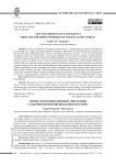 Новые памятники вещевой эпиграфики с северной периферии византийского мира