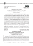 Системы акцентуации византийских моливдовулов XIII-XV вв. из коллекции Dumbarton Oaks
