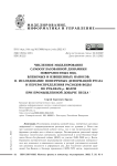 Численное моделирование самосогласованной динамики поверхностных вод, влекомых и взвешенных наносов: исследование поперечных деформаций русла и перераспределения расходов воды по рукавам р. Волги при промышленной добыче песка
