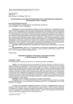 Оптимизационное регулирование информационного взаимодействия предприятий при разработке нового стандарта
