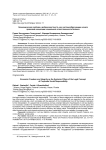 Экономическая свобода и добросовестность как системообразующие начала правовой концепции социальной ответственности бизнеса