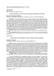 История применения и запрета пытки в уголовном законодательстве России