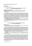 Миграция населения как фактор демографической безопасности региона (на примере Волгоградской области)