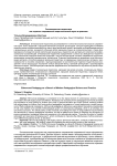 Этновокальная педагогика как отрасль современной педагогической науки и практики