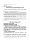 Профессиональный имидж сотрудника правоохранительных органов (по материалам эмпирического исследования)