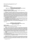 Цифровая этика как основа построения эффективной и безопасной коммуникативной среды удаленного обучения (на материалах экспертного опроса)