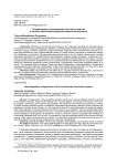 Государственное регулирование сельского хозяйства в системе обеспечения продовольственной безопасности