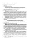 Культурфилософские основания проблематики межкультурной коммуникации в контексте отношений свой - чужой