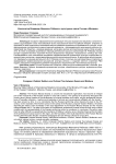Композитор Владимир Иванович Ребиков и культурные связи России и Молдовы