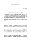 История создания памятника Н. В. Гоголю: штрихи к портрету скульптора Н. В. Андреева