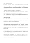 Возможности текстурного анализа изображений (коэффициента структурной гетерогенности и карт исчисляемого коэффициента диффузии) в дифференциальной диагностике метастатического поражения костей по данным магнитно-резонансной томографии