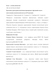 Чрезкожная трансторакальная биопсия прикорневых образований легких с использованием коаксиальной системы и КТ навигации