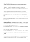 Значение ультразвукового мониторинга в диагностике урологических осложнений верхних мочевых путей при позвоночно-спинномозговой травме