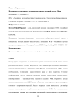 Возможности молекулярного тестирования при раке молочной железы. Обзор