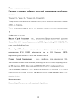 Гендерные и возрастные особенности постлучевой псевдопрогрессии вестибулярных шванном