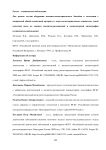 Два редких случая аберрации целиако-мезентериального бассейна в сочетании с аневризмой общей печеночной артерии и с аорто-мезентериальным "пинцетом" левой почечной вены по данным магнитно-резонансной и компьютерной ангиографии (клиническое наблюдение)