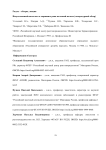 Искусственный интеллект в скрининге рака молочной железы (литературный обзор)