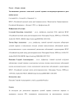 Эволюционное развитие технологий лучевой терапии местно-распространенного рака шейки матки