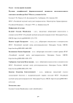 Изучение специфической фармакологической активности последовательности пептидного ингибитора RAS-ГТфазы в условиях in vitro