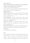 Влияние тур предстательной железы на проведение и результаты брахитерапии в лечении больных локализованным раком предстательной железы