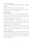 Случай локального псевдополипоза на фоне язвенного колита - клиническое наблюдение