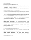 Противоопухолевые вакцины. Литературный обзор