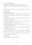 Наблюдение редкого метастазирования рака легкого в стенку слепой кишки
