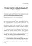 Межкультурная коммуникация в процессе изучения испанского языка на историко-филологическом факультете РГГУ