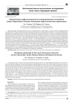 Перспективы нефтегазоносности нижнедевонских отложений гряды Чернышева (Тимано-Печорская нефтегазоносная провинция)