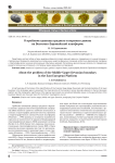 О проблеме границы среднего и верхнего девона на Восточно-Европейской платформе