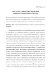 Роль грамматики в формировании межкультурной компетенции