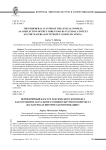 Периферийный кластер лексического комплекса как отражение актуального социокультурного контекста (на материале интернет-коммуникации)