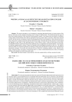 Writing an essay as an effective means of teaching English at an engineering university