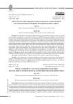 Представление о счастье в языковом сознании носителей русской культуры: психолингвистический аспект