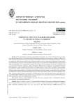 Emotional effect of teachers’ discourse in a multicultural classroom