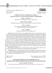 Communicative category of alterity: linguocultural and linguoecological properties