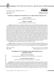 Эмотивная составляющая воздействия текста интернет-блога