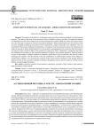 Ассоциативный потенциал лексем - обозначений эмоций