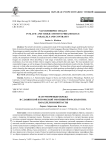 Натурморфные образы в славянской и тюркской эмотивной фразеологии: параллели и контрасты