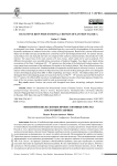 Византийские железные процессионные кресты Восточной Таврики