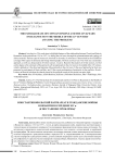 Константинопольский патриархат и гражданские войны в Византии в середине XIV в. (к постановке проблемы)