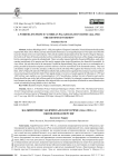 Жалкий принц? Андрей Палеолог в Риме (1464-1502 гг.): обновленная версия