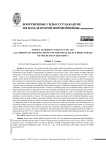 Советские танкисты в Испании в 1936-1937 гг. (по документам РУ РККА)