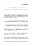 Обучение аудированию на начальном этапе