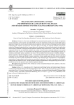 Организация и проведение санитарно-эпидемиологических мероприятий в Сталинграде и отдельных районах Сталинградской области (1942-1943 гг.)