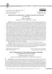 Восстановление системы общественного питания Сталинграда в 1943-1945 годах