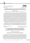 Восстановление системы школьного образования Сталинградской области после освобождения от немецко-фашистских захватчиков в 1943-1945 годах