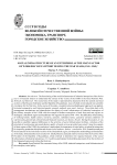 Социальная инфраструктура предприятия как главный фактор жизнеобеспечения рабочих в военные годы (1941-1945 гг.)